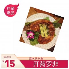 海水罗非鱼