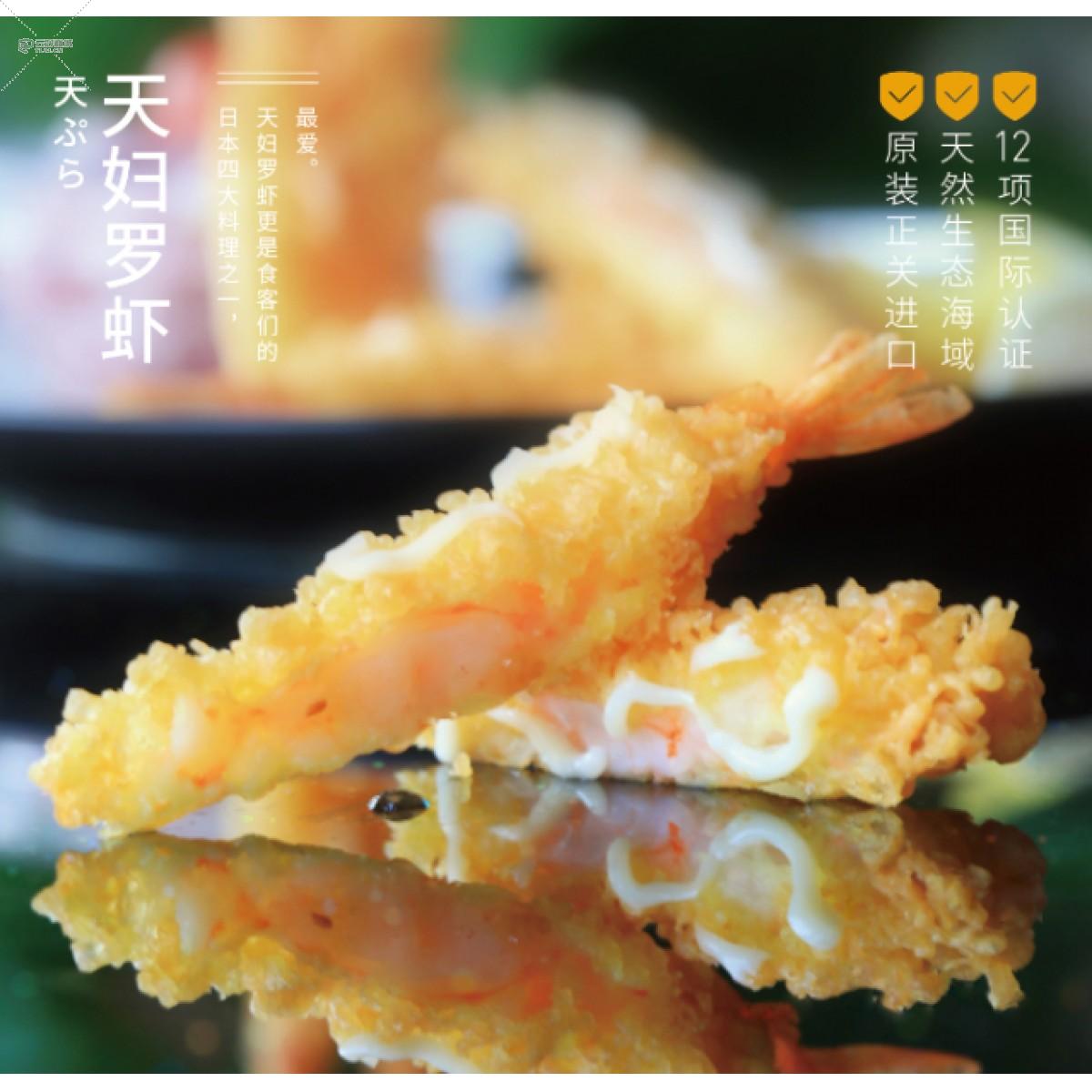 正宗日式极品天妇罗