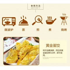安井165g蛋饺