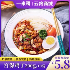 一米哥宫保鸡丁200g*10袋方便菜速食菜盖饭外卖商用料理包半成品