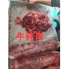 牛碎肉