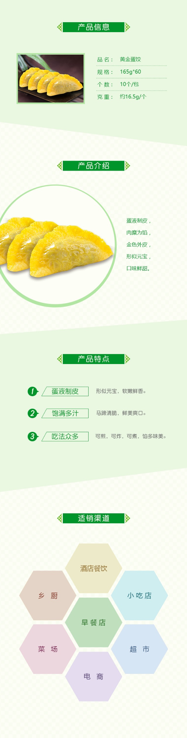 蛋饺.jpg